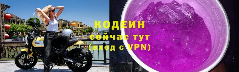 Кодеин Purple Drank  Прохладный 