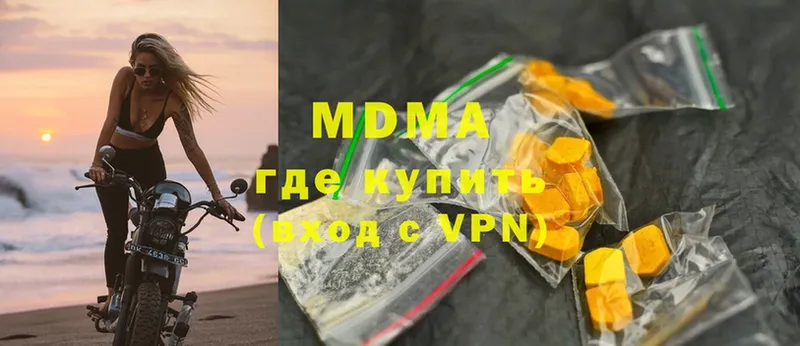 MEGA вход  как найти закладки  Прохладный  MDMA молли 